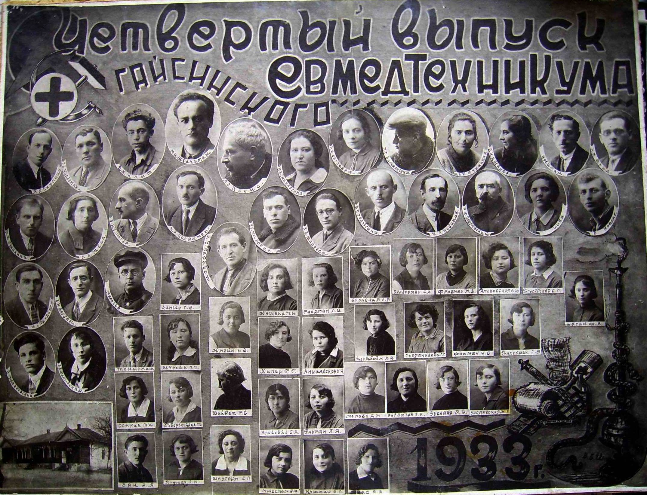 Четвертый выпуск гайсинского евмедтехникума